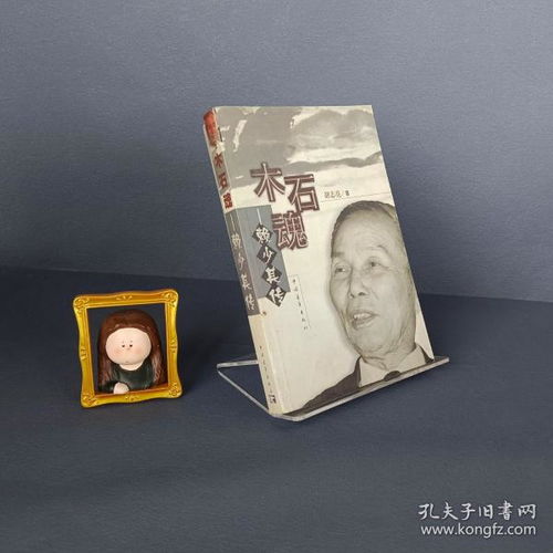 全部商品 豆豆精品書店 孔夫子舊書網