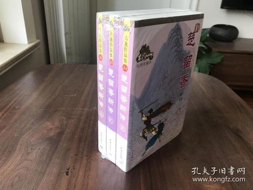 全部商品 暑云園書店 孔夫子舊書網