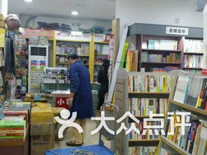 上海普陀區書店音像 上海普陀區書店音像購物