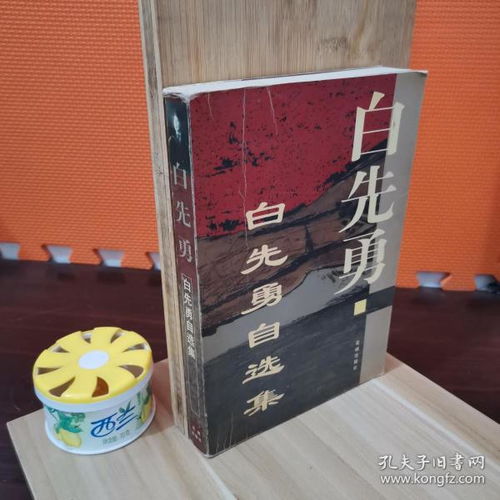 全部商品 云上天書店 孔夫子舊書網(wǎng)