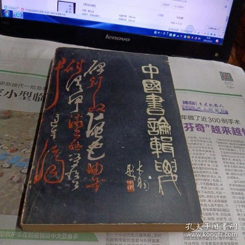 全部商品 怡然閣書店 孔夫子舊書網(wǎng)