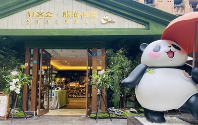 到四川北路遇見國寶熊貓 上海書展新華傳媒分會場開啟閱讀盛宴