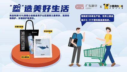 引領(lǐng)綠色低碳新時尚 小黃狗環(huán)保“塑”造美好文創(chuàng)產(chǎn)品進駐新華書店