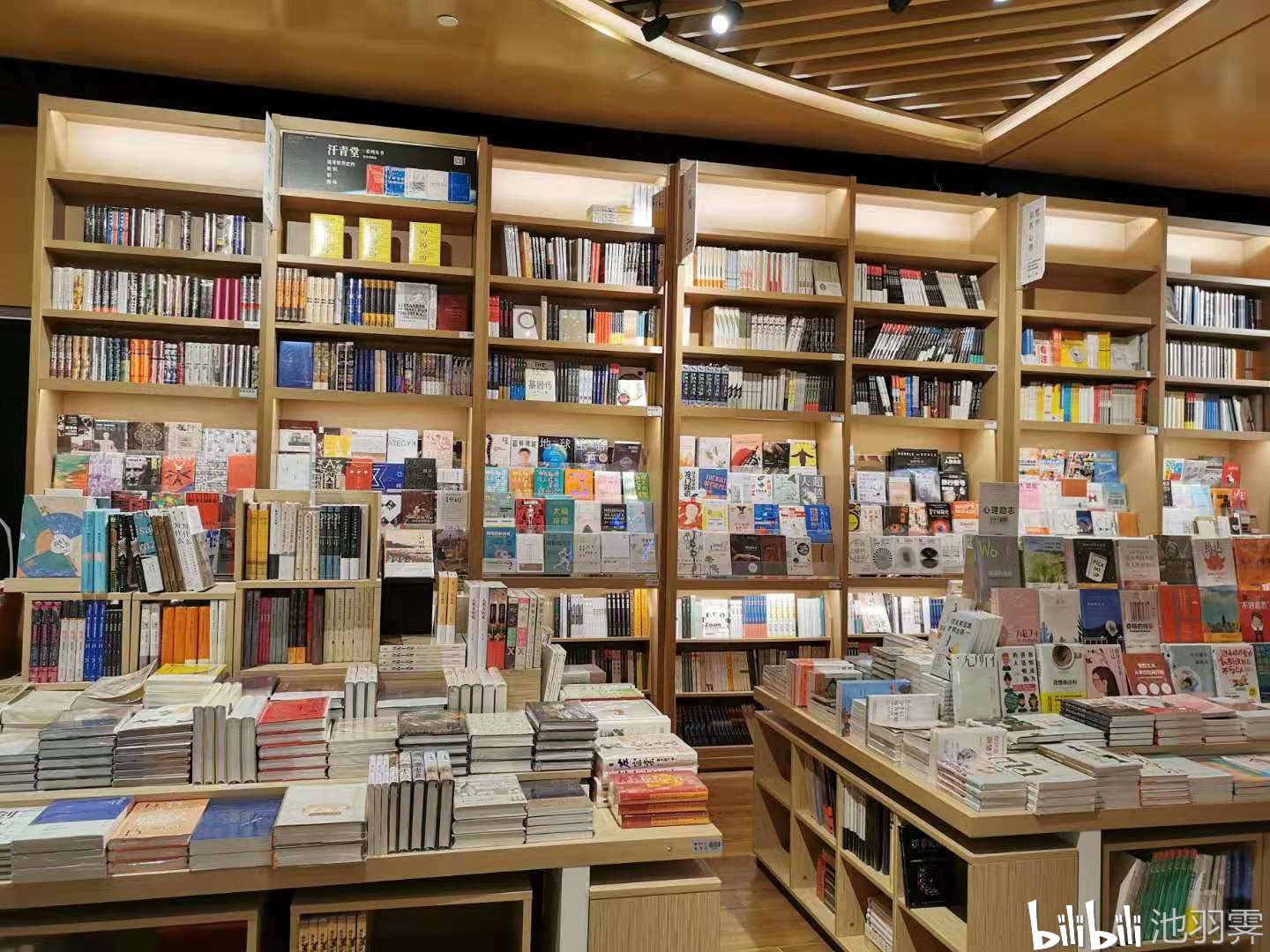 書店探店·天津天河 廣州購書中心