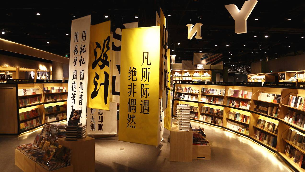4000㎡11個火爆的店中店,這家像星際迷航的書店潮過誠品!