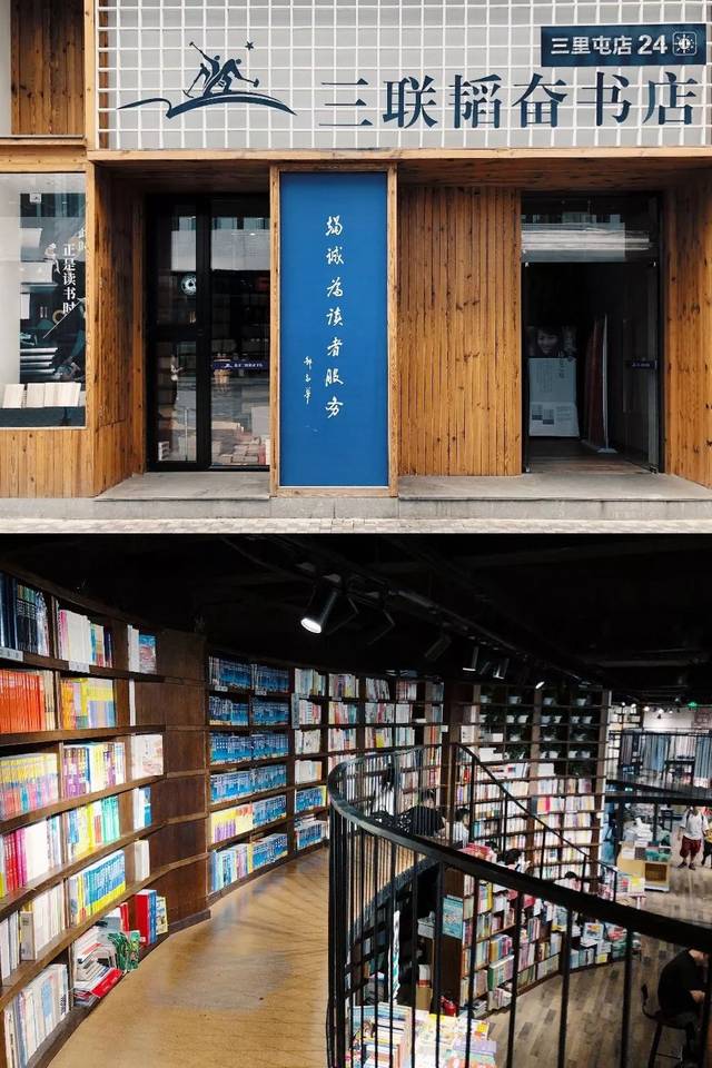 帝都書店指南 北京最值得一去的最美最有特色的九家書店