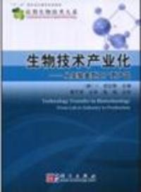 生物技術產業化--從實驗室到工廠到產品 新華書店2015:有路網 - 買舊書 上有路