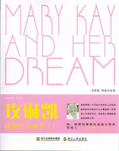 【玫琳凱書】最新最全玫琳凱書 產品參考信息