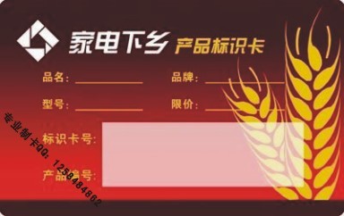 制作書店優惠卡、書店折扣卡、書店打折卡、書店8折卡_深圳