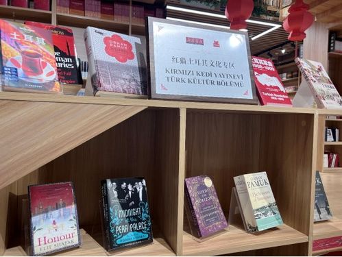 紅貓土耳其文化專區 落地新華書店 百年書房