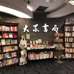 大眾書局(美羅城店) 聯系方式、地址、價格及營業時間指南